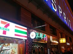 -翠华餐厅(旺角文华商场店)