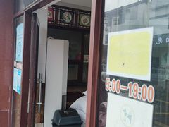 -万福兴(东中市店)