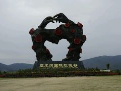 -亚龙湾国际玫瑰谷