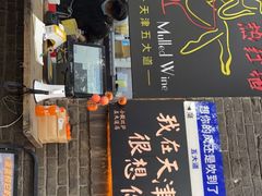 门面-大象厨房(重庆道店)