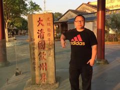 -大清国一号界碑