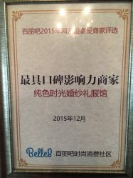 点击看大图 -纯色时光婚纱艺术馆WHITE
