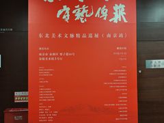-南京书画院金陵美术馆