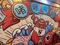 -鹤睦鱼生·啫啫煲·海鲜(保利百合店)