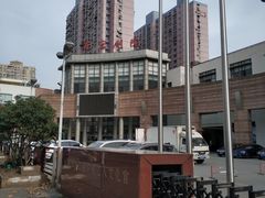 -沪东工人文化宫