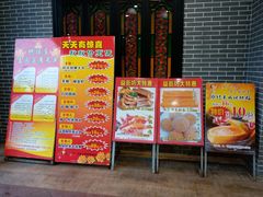 -粥旺庄(芳村店)