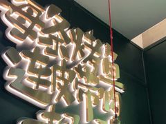 -探鱼·鲜青椒爽麻烤鱼(苏宁广场店)