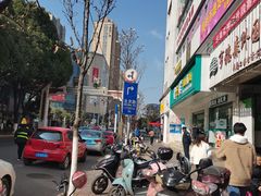 -铁朋小锅米线(金星店)