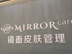 -菩羽·专业美胸·连锁养护中心