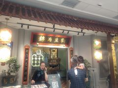 -锦府盐帮·侯宅(五棵松万达店)