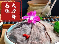 大刀鲜毛肚-俏媳妇火锅(宽窄巷子店)