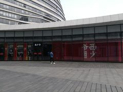门面-西少爷(望京SOHO店)