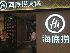 门面-海底捞火锅(万科广场店)