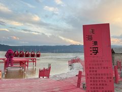 -盐湖景区