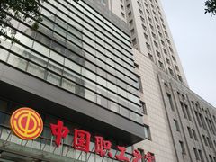 -中国职工之家