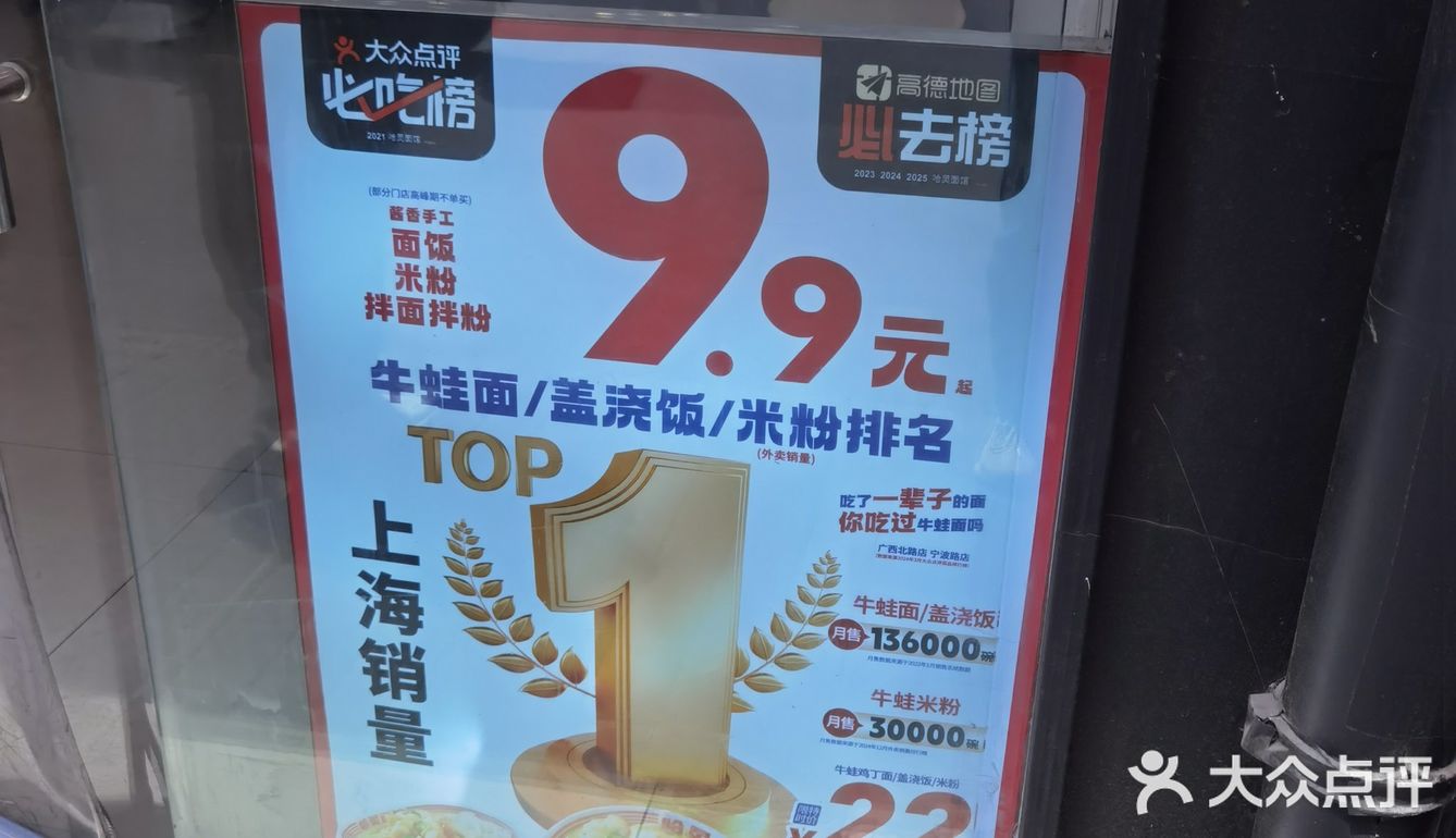怀念以前的哈灵牛蛙面