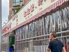 -辣螃铠盆盆蟹大排档(总店)