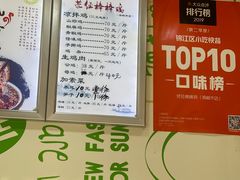 -荥经棒棒鸡(钢管厂五区店)