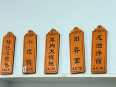 -赵宝美煎包店