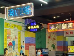 大堂-澳门陈光记烧味饭店(万象城店)