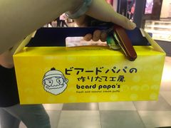 -贝儿多爸爸泡芙(合生汇店)