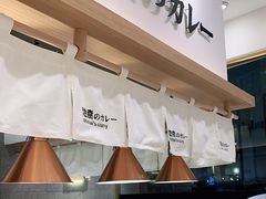 门面-池奈·咖喱蛋包饭(熙地港店)