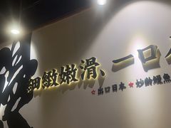 -鳗事鱼意·活鳗現烤专门店(富力海珠城店)