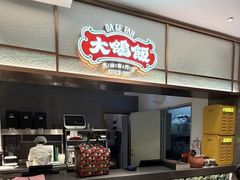 -大鸽饭(岗顶店)