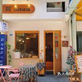 成都｜趁着夏天的尾巴🍃一定要去这家冰店🏠