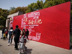 -上海市龙华烈士陵园