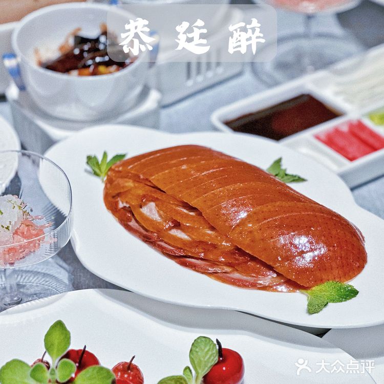 是魔都稀缺的好味京鲁餐厅✨恭廷醉