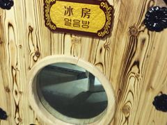 -绿岛汤泉韩式休闲会所
