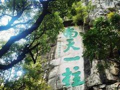 -桂林独秀峰王城景区