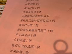 -沙田轩(古北店)