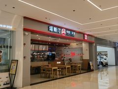 -万达广场(梁溪店)