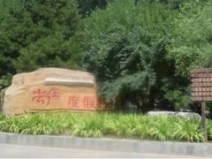 -尚庄度假村·庭台树下·户外烧烤·团建CS·轰趴营地(上庄水库店)