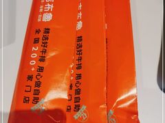 -吉布鲁牛排海鲜自助(温江合生汇店)