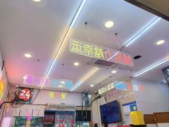 -哈灵现炒本帮面(宁波路店)