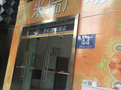 门-米瑞购物广场