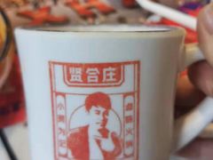 -贤合庄卤味火锅(勒泰中心店)