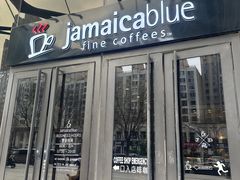 -Jamaicablue Coffeeshop(中央广场店)