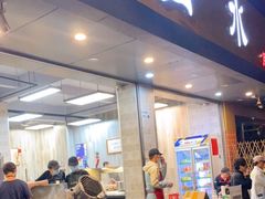 门面-山水肠粉(盐田店)