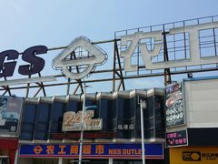 -农工商超市(古棕路店)