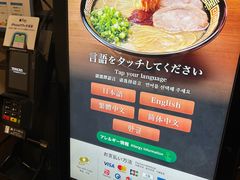 -一蘭拉面(新宿中央东口店)