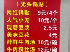 -锅贴大王南翔小笼(临沂二村店)