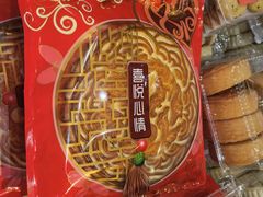 喜悦心情超大月饼-阿昌烘焙