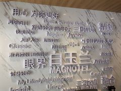 -白玉兰商务酒店(合肥金寨路中科大店)