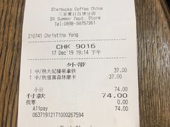 -星巴克(夏日百货店)