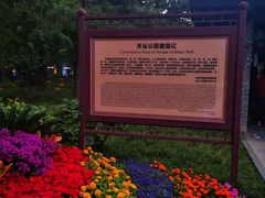 -月坛公园