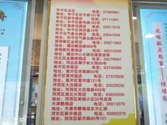 -芦庄子桂顺斋(和平路总店)